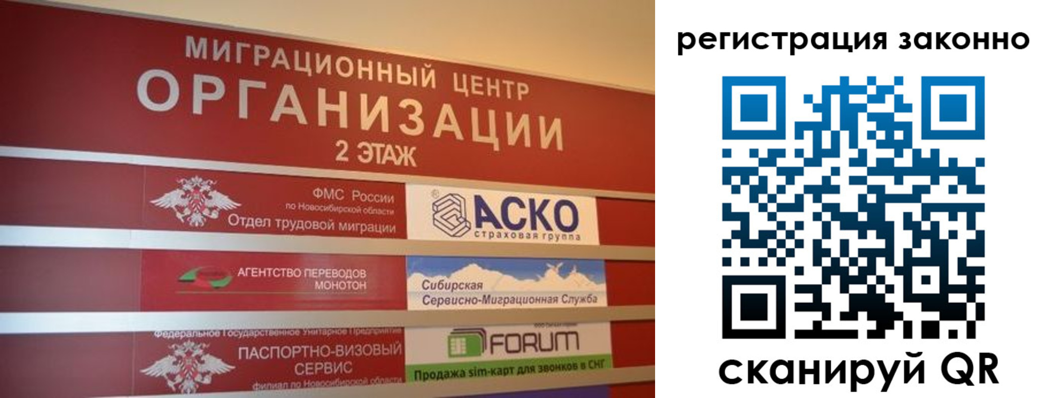 прописка от собственника в Полярных Зорях